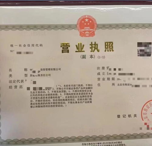 北京投资咨询公司转让关键注意事项与风险提示