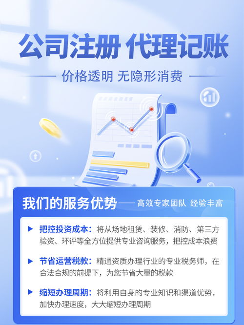 河西财税咨询与投资咨询服务费用解析