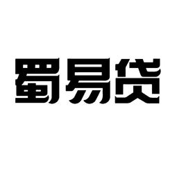 四川蜀运通投资咨询管理有限责任公司 专注专业 诚信护航财富增长