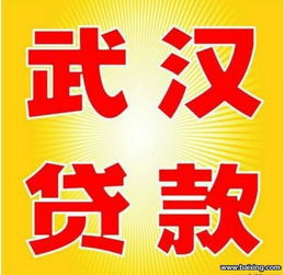 武汉汇丰元投资咨询
