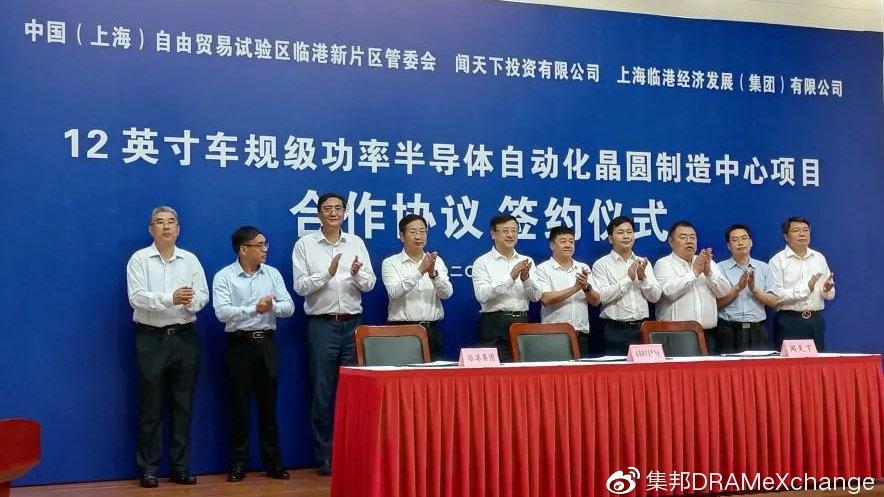 总投资120亿元,上海再添一座12英寸晶圆厂