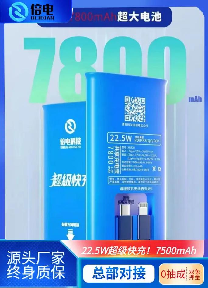 浙江共享充电宝咨询.电量低报警?交给我,倍电来救急!"投资倍